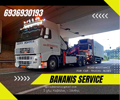 BANANIS SERVICE