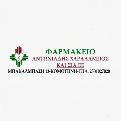 ΑΝΤΩΝΙΑΔΗΣ ΧΑΡΑΛΑΜΠΟΣ