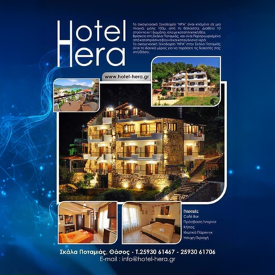 HERA HOTEL-THASSOS