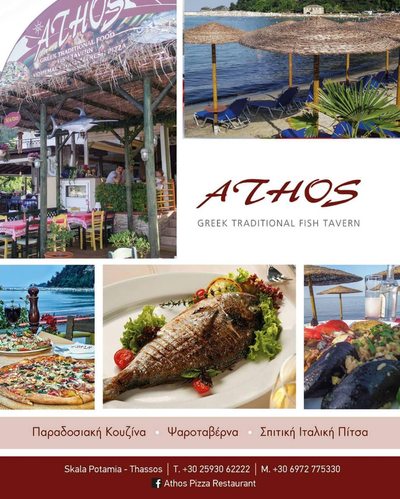 ATHOS-THASSOS