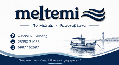 Meltemi