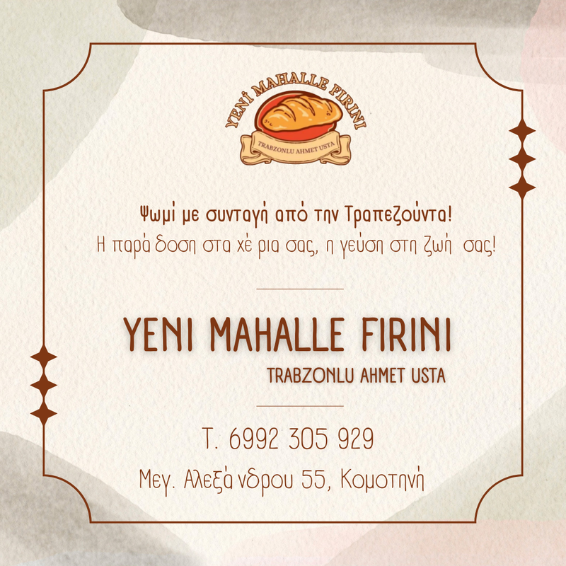 YENI MAHALLE FIRINI-TRABZONLU AHMET USTA