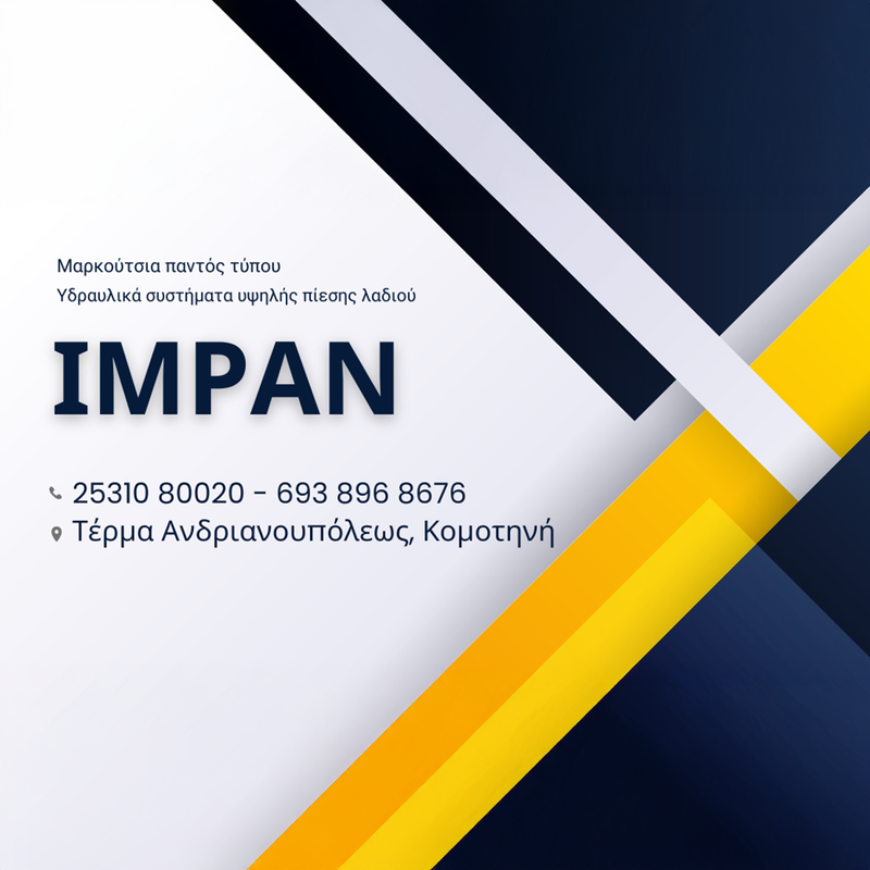 ΙΜΡΑΝ