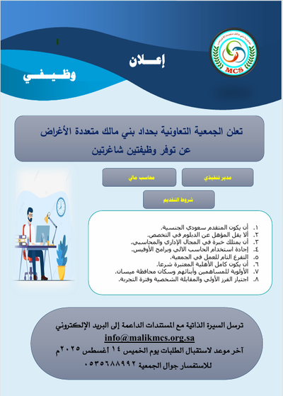 اعلان وظيفي