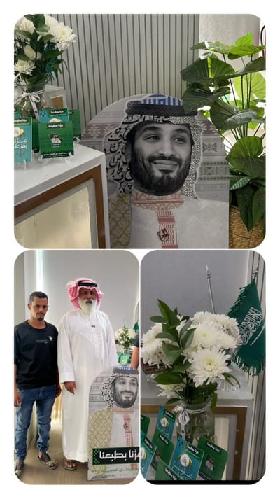 اليوم - الوطني - السعودي 95#