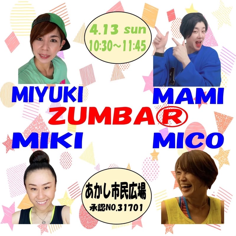 Zumba パピオスあかし