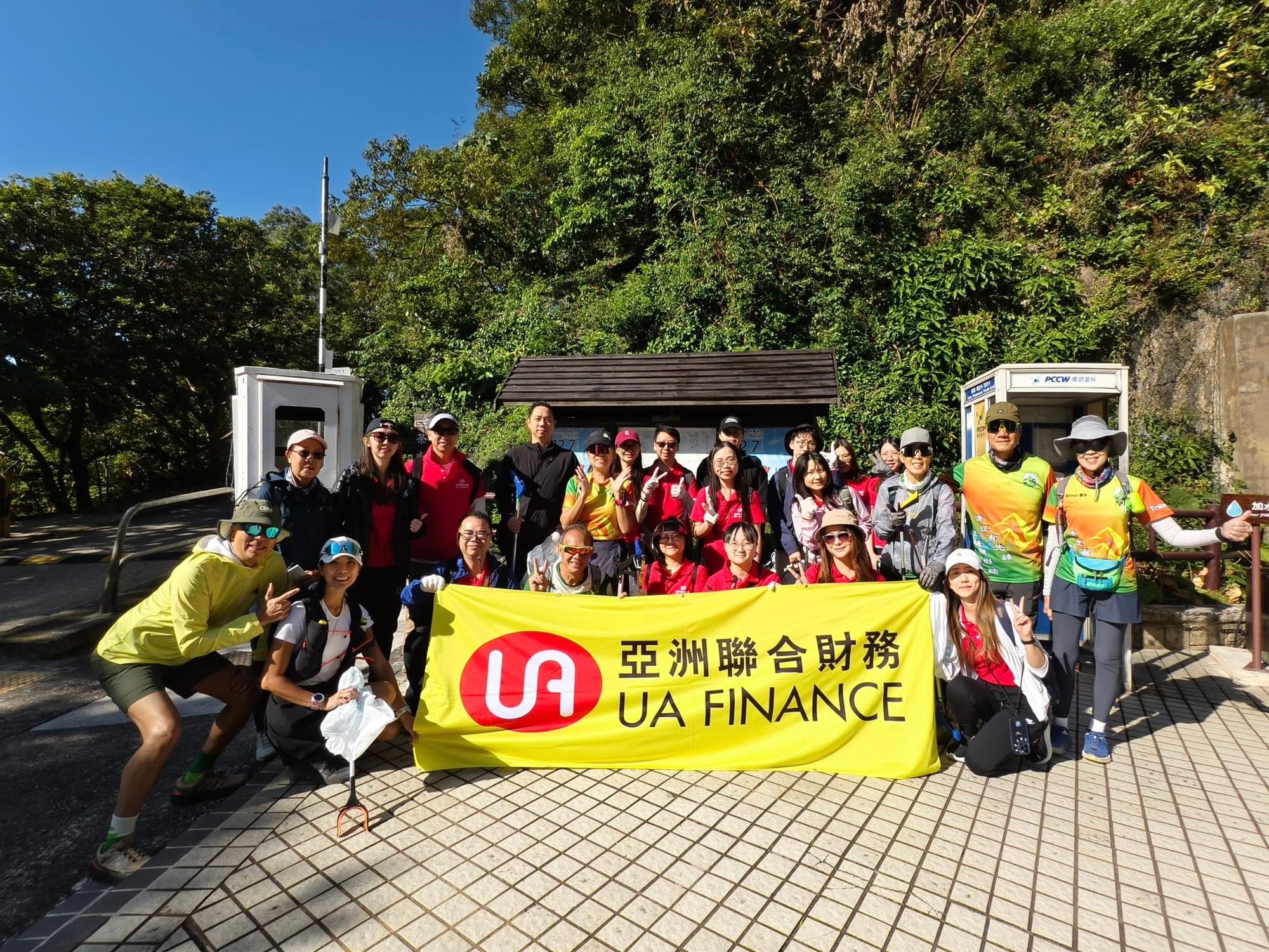 UA Finance與清徑先鋒機構合作清徑活動(22/11/2025)