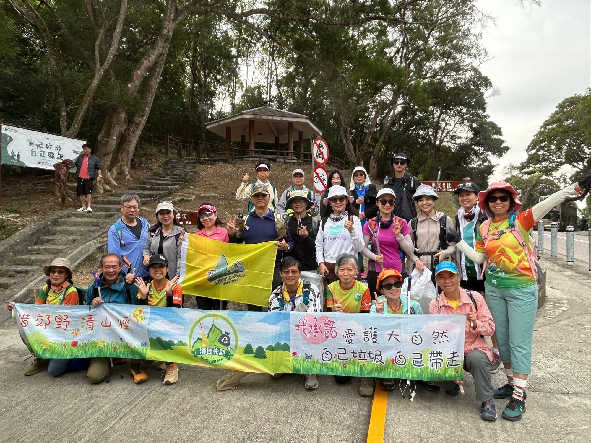 行山樂與清徑先鋒機構合作清徑活動(13/12/2025)