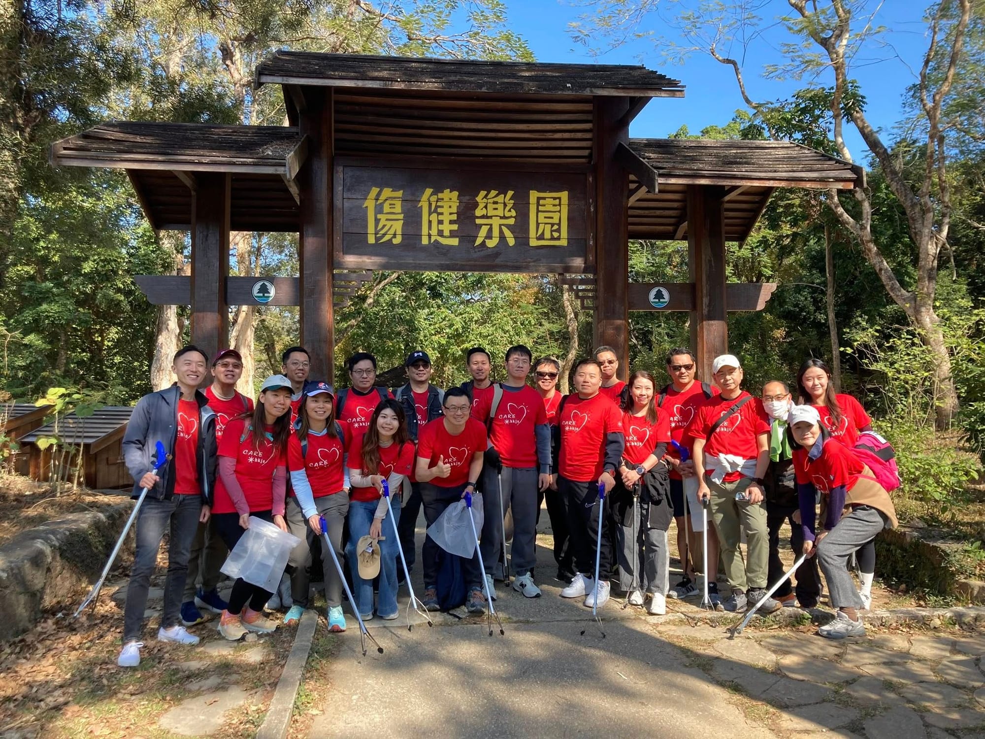 香港賽馬會義工隊與清徑先鋒機構合作清徑活動(9/1/2026)