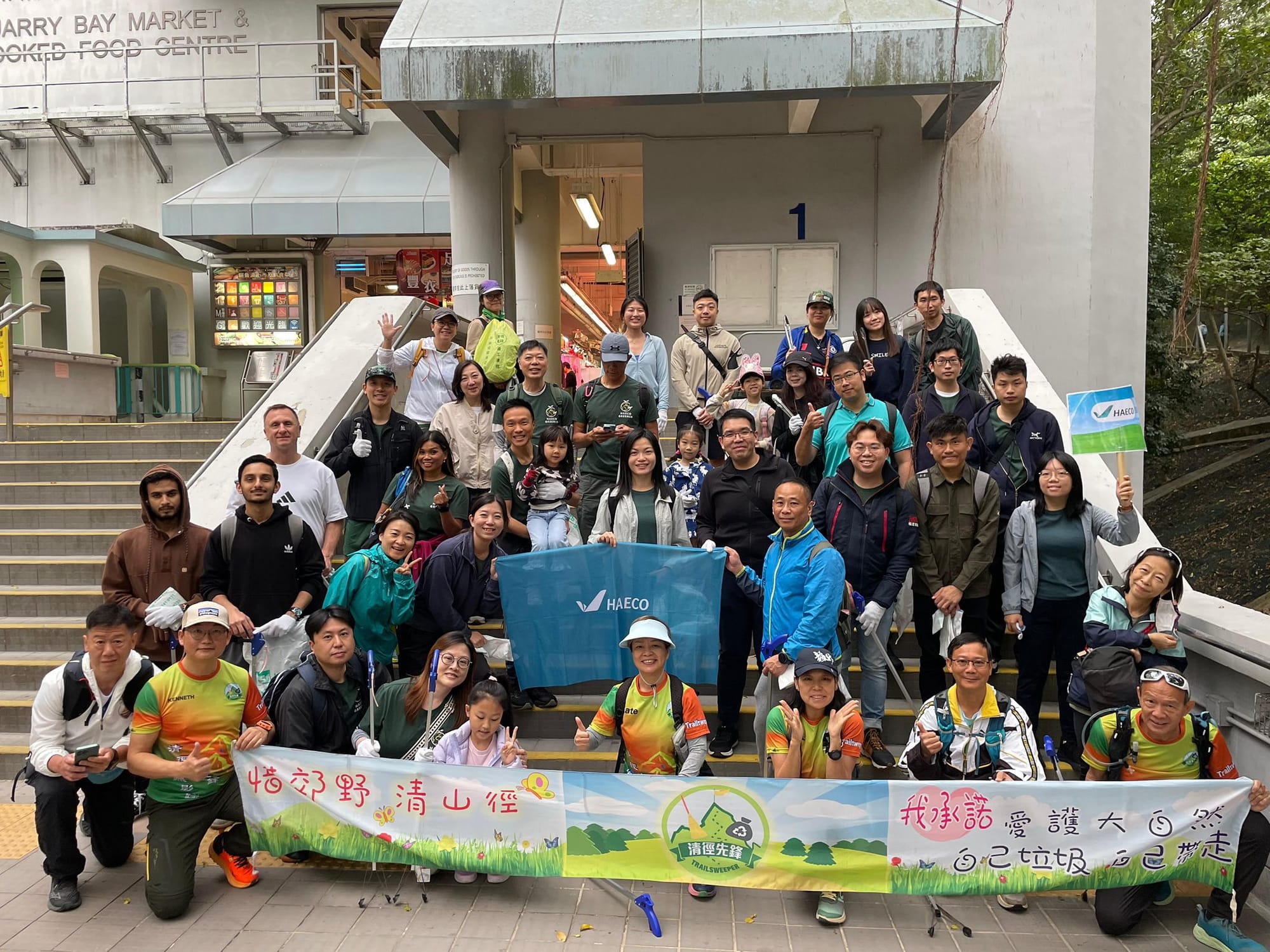 HAECO與清徑先鋒機構合作清徑活動(7/2/2026)
