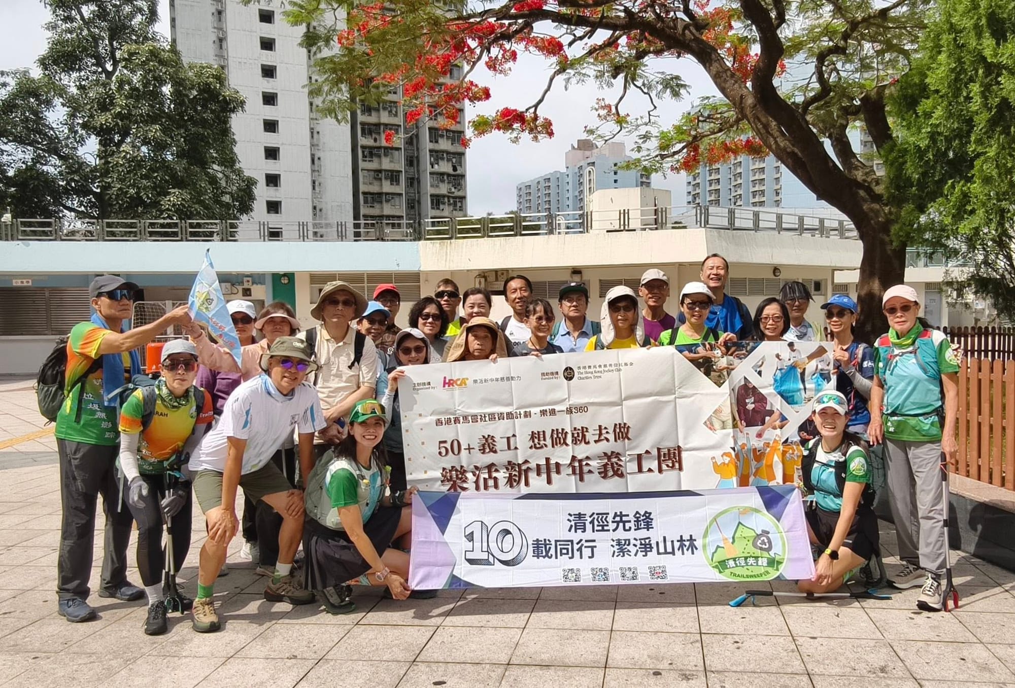 樂活新中年慈善動力與清徑先鋒機構合作清徑活動(7/5/2026)