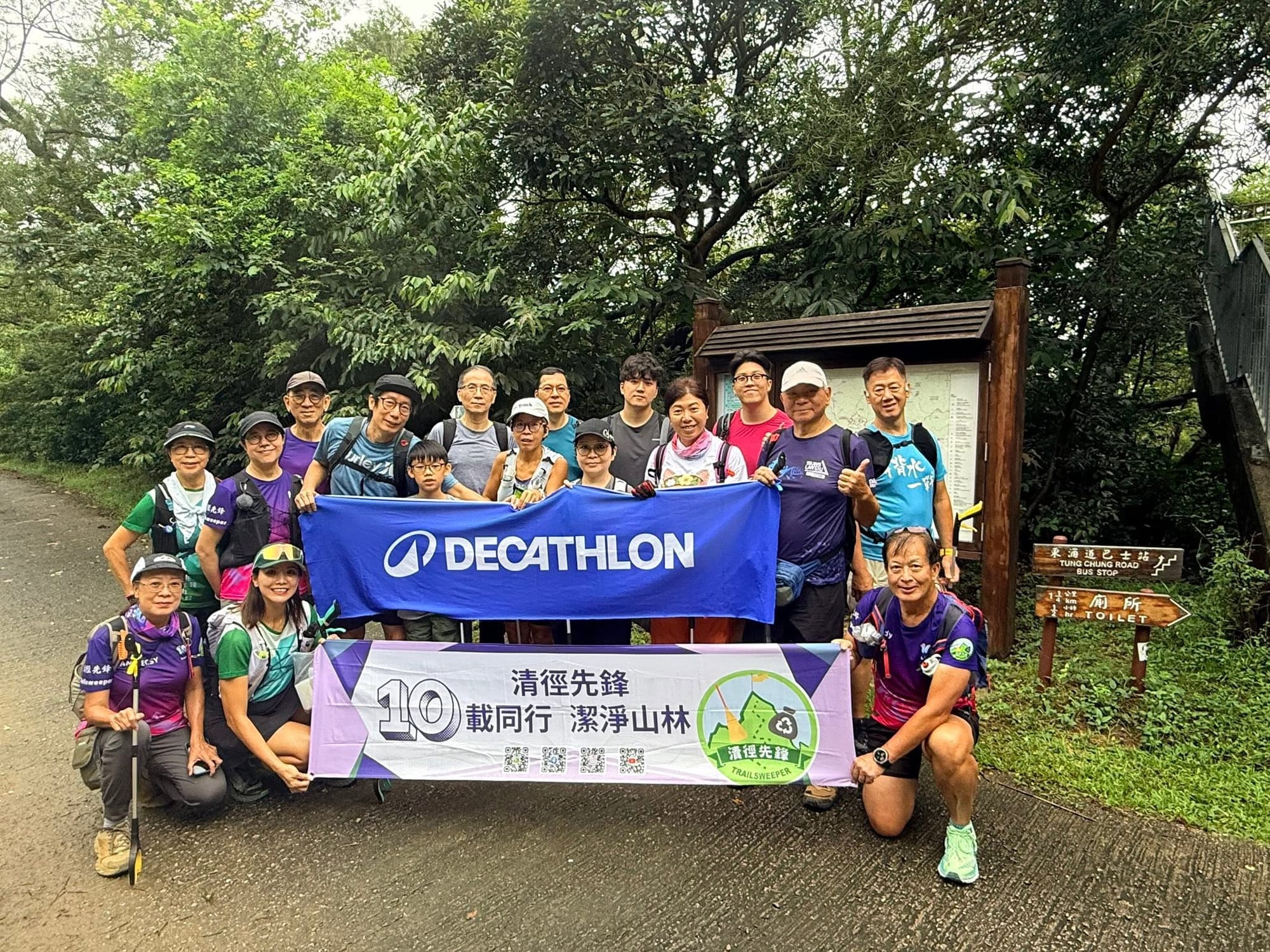 Decathlon與清徑先峰與清徑先鋒機構合作清徑活動(19/6/2026)