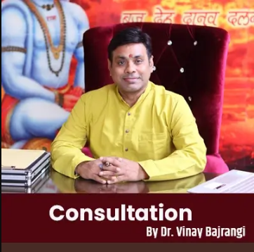ASTROLOGY CONSULTATION