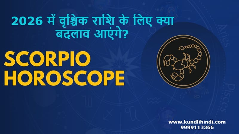 Vrishchik Varshik Rashifal 2026