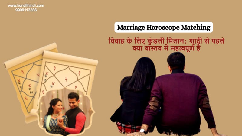 Shadi Se Pahle Kundli Milan Ka Mahatva