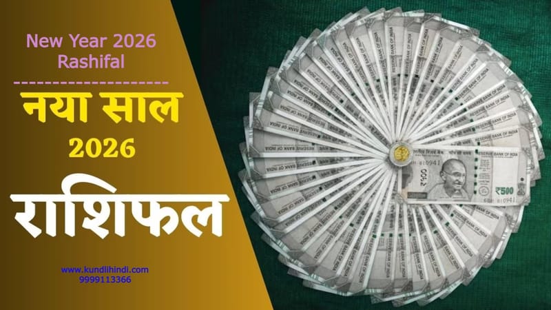 New Year 2026 Rashifal