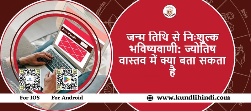 Free Bhavishyavani by Date of Birth