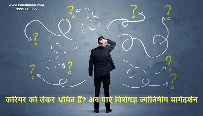 Career Jyotish- Confused About your Career