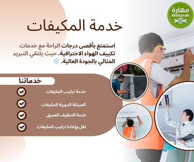 تأسيس وتمديد مواسير النحاس للمكيفات في الأحساء