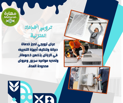 متى تحتاج إلى صيانة مكيف السبليت؟ دليل شامل لسكان جدة