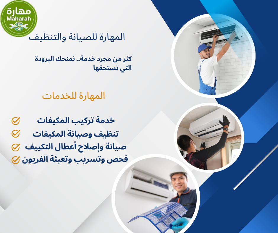 تمديد نحاس للمكيفات باحترافية في الدمام
