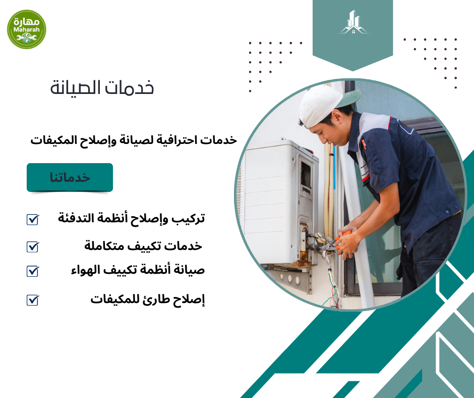 إصلاح أعطال المكيفات في جدة 