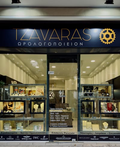 ΚΑΤΑΣΤΗΜΑ ΧΑΙΔΑΡΙΟΥ