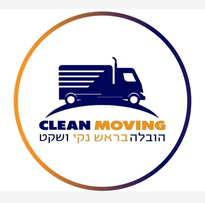 צוות קלין חברת הובלות קטנות במרכז