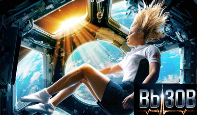 "El desafío", Rusia llevó el cine al espacio