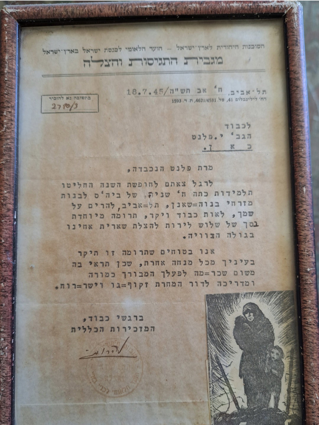 מכתב שקיבלה סבתי מתלמידותיה.