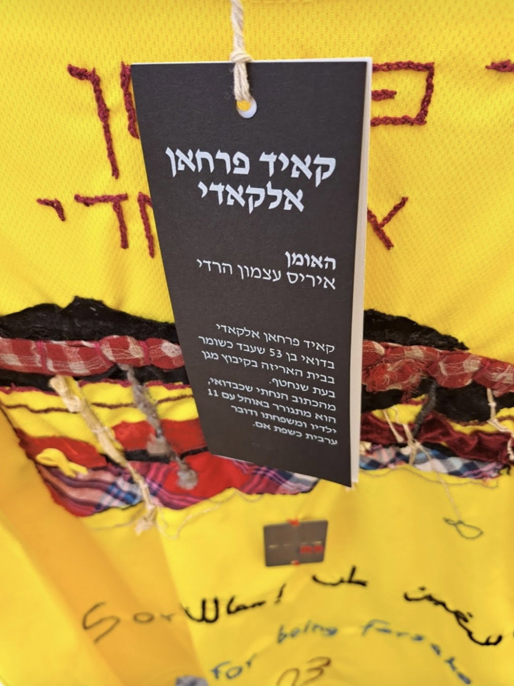 פרויקט חולצות החטופים. חולצות צהובות רקומות, כל אחת מתייחסת לחטוף אחד בעזה. אני הנצחתי אוהל בדואי שמתייחס לחטוף קאיד פרחאן אלקאדי.