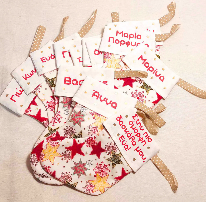 Χριστουγεννιάτικα δώρα