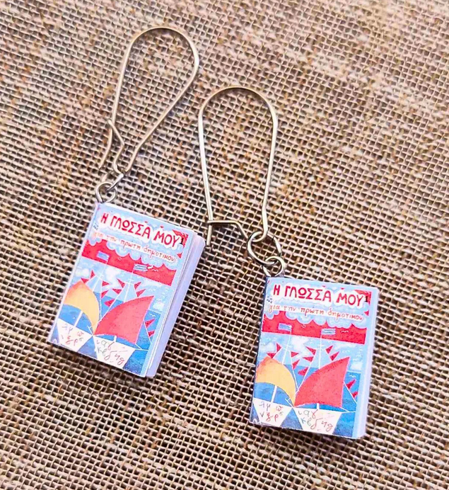 Δώρα για τη δασκάλα και το δάσκαλο