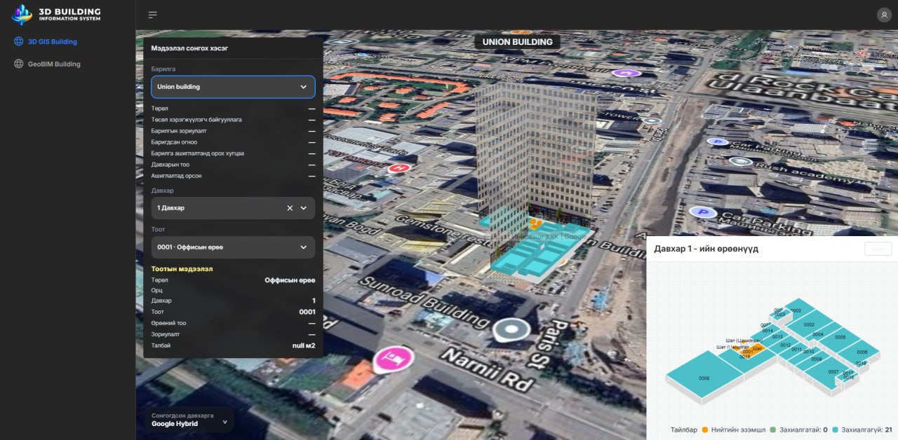 3D building information system шийдэл санал болгож байна