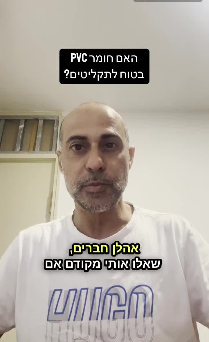 לא פעם שאלו אותי אם כל עטיפה לתקליט באמת בטוחה לשימוש 🤔
