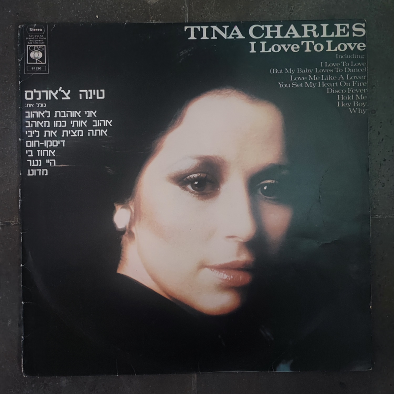 Tina Charles Tina Charles תקליט