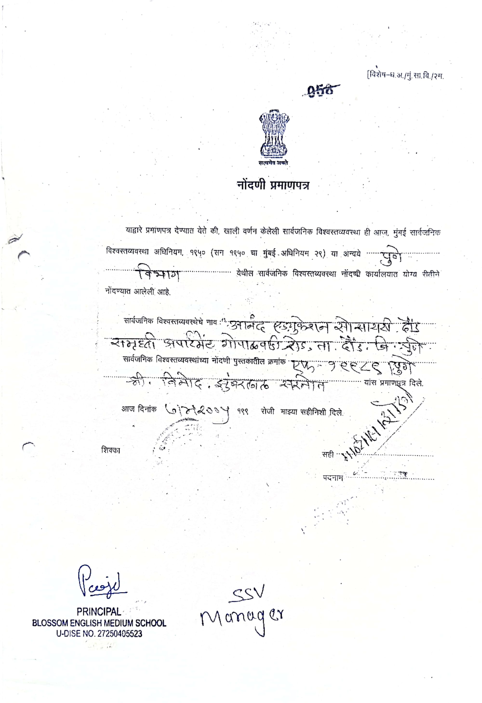 TRUST REGISTRATION