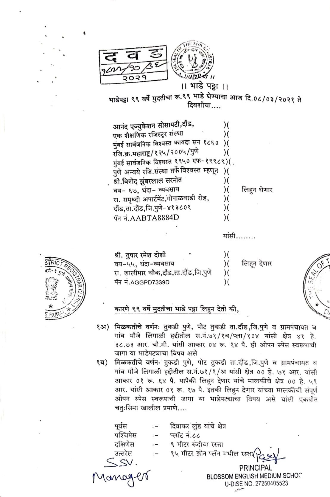 LEASE AGREEMENT