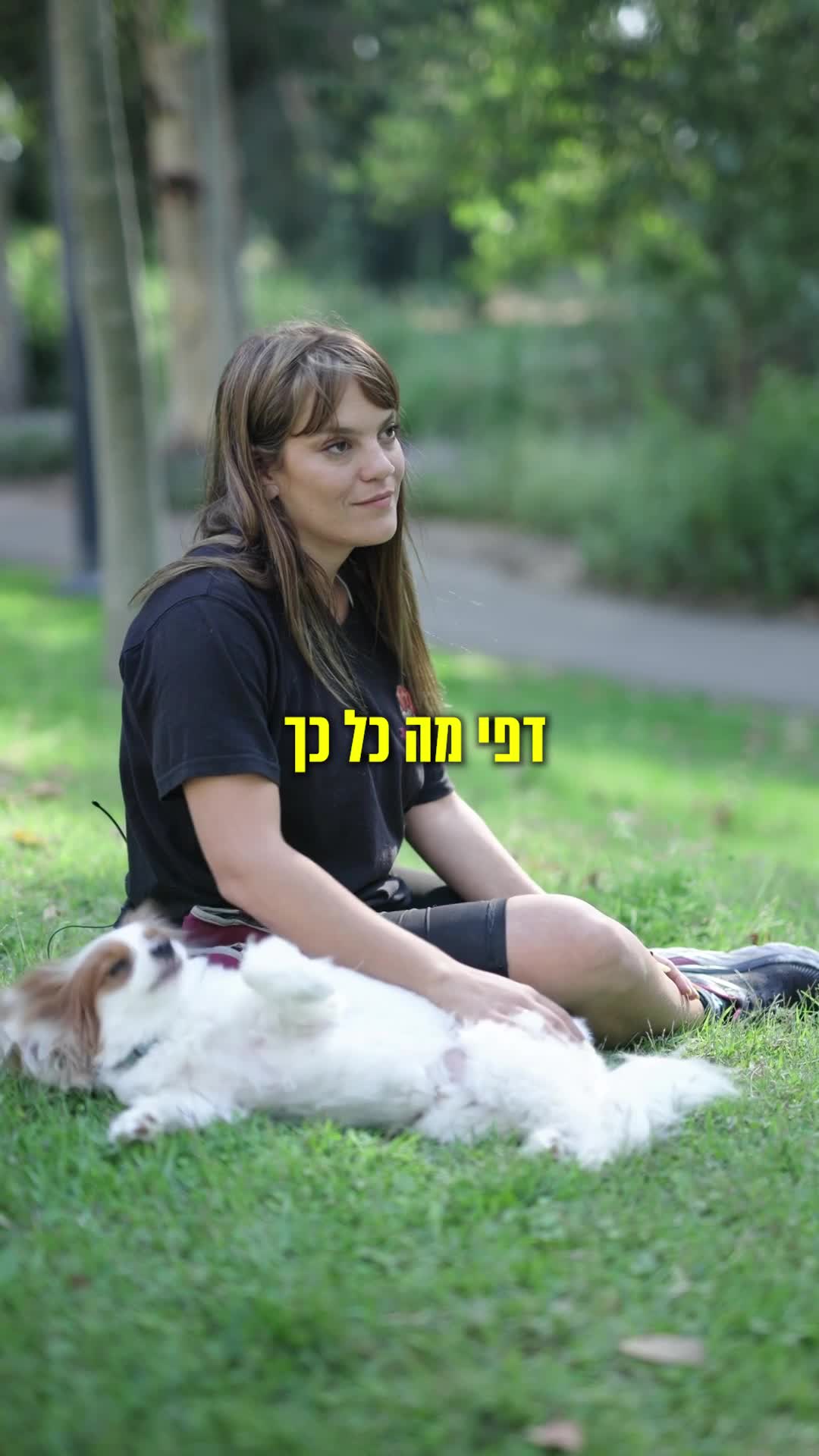 איך החוויה במקום שלנו? thumbnail