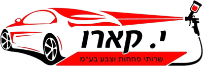 י.קארו שירותי פחחות וצבע בע"מ