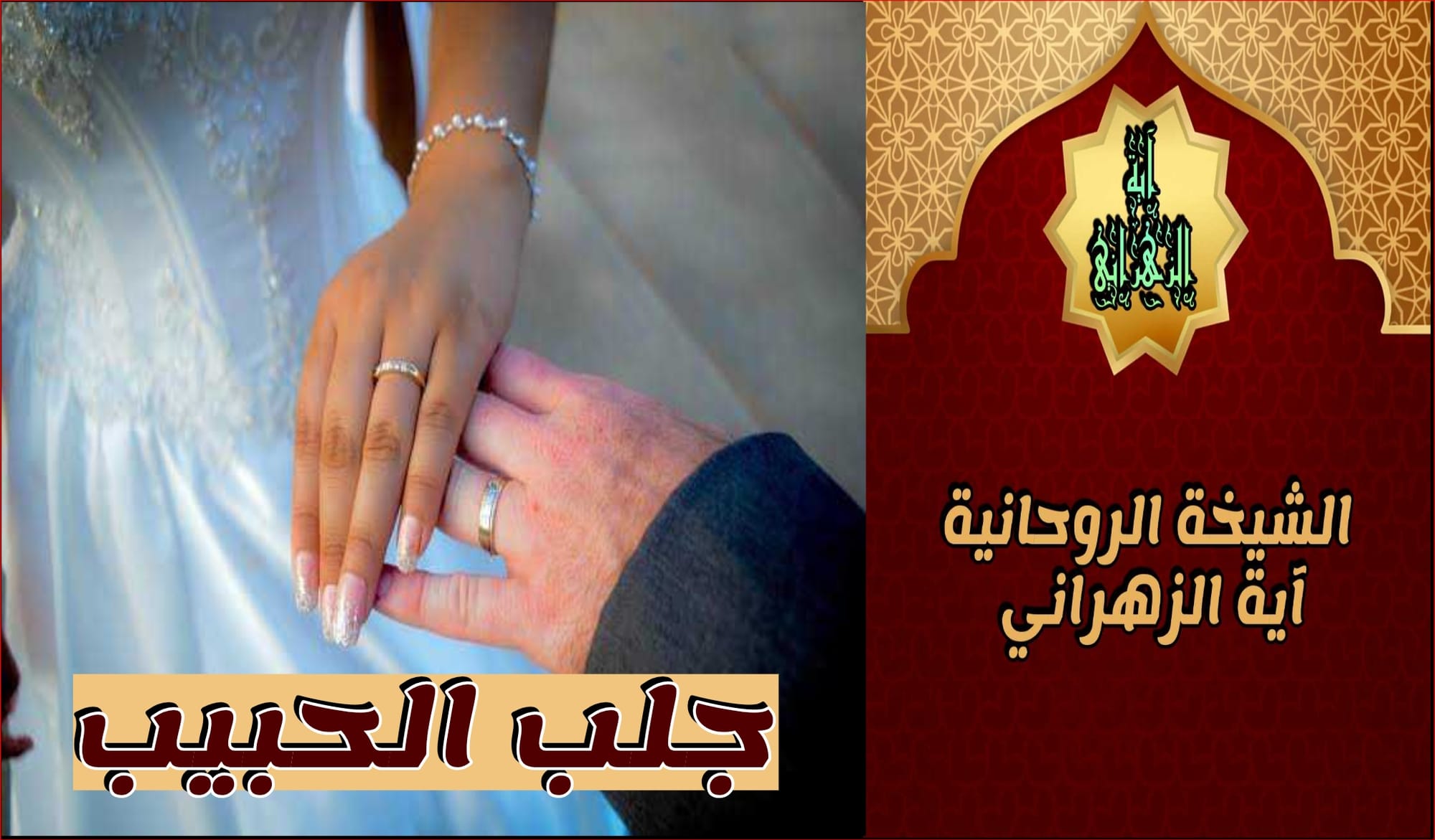 طريقة عمل الخاتم الروحاني