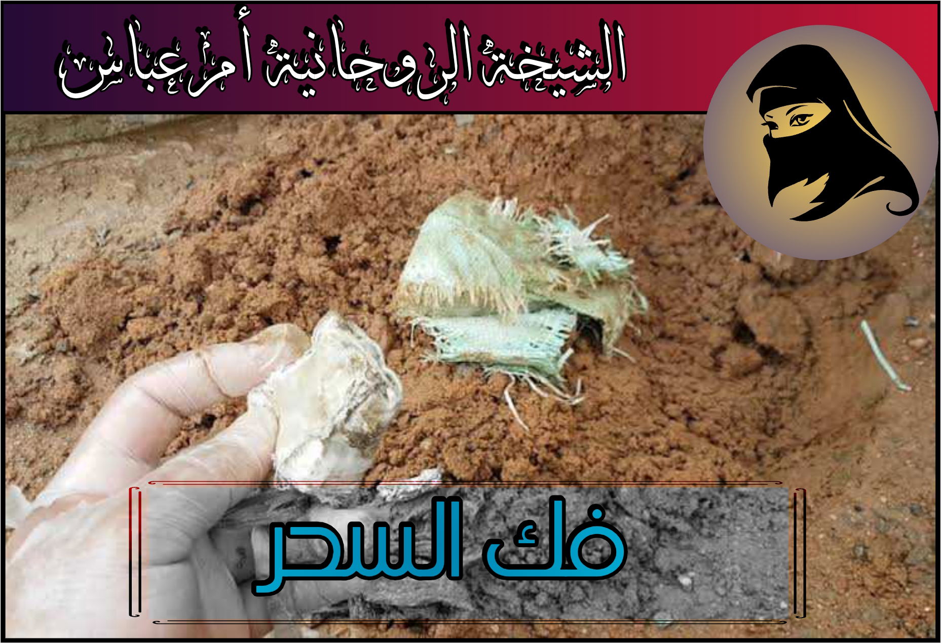 طريقة عمل الخاتم الروحاني