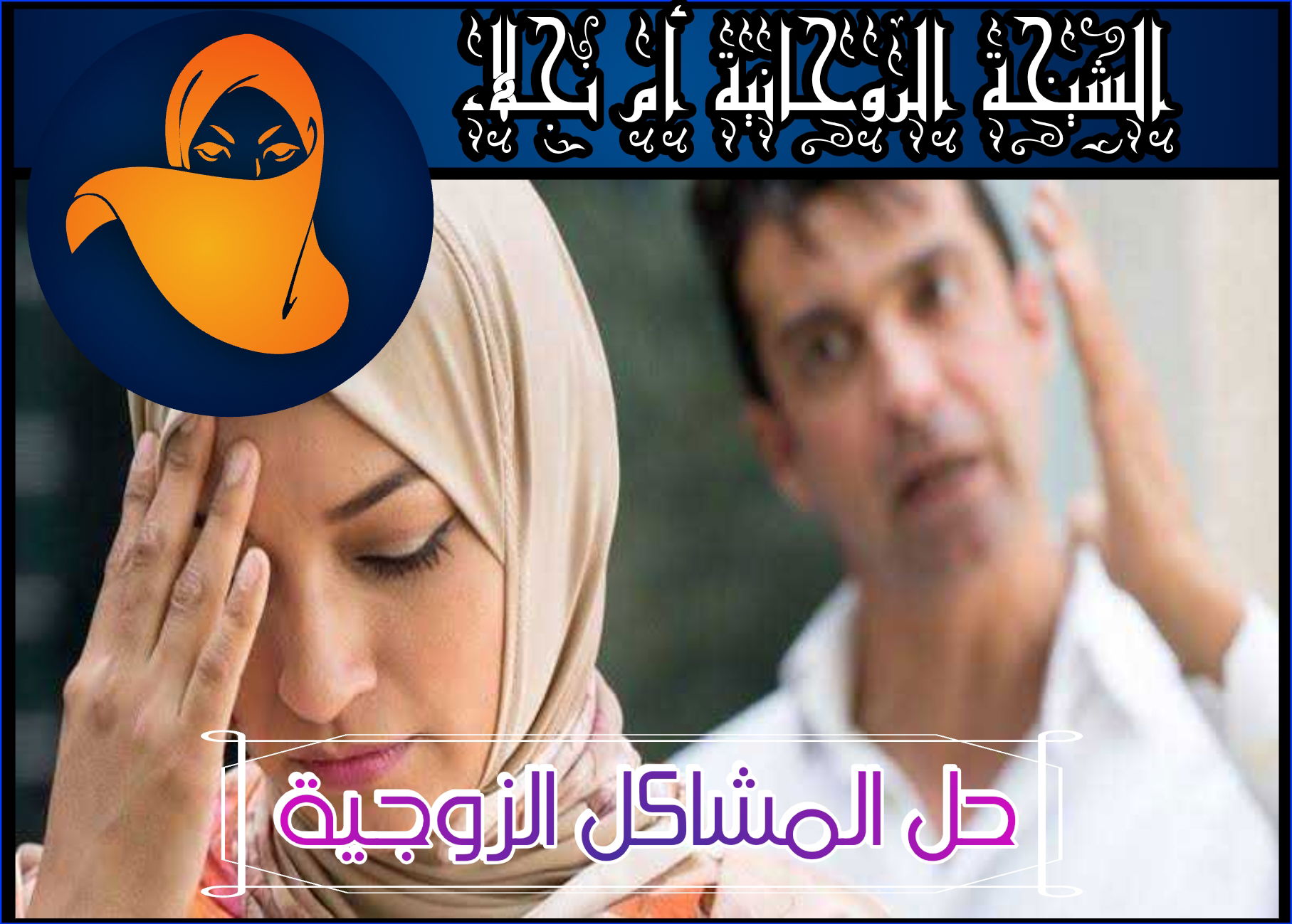 طريقة عمل الخاتم الروحاني