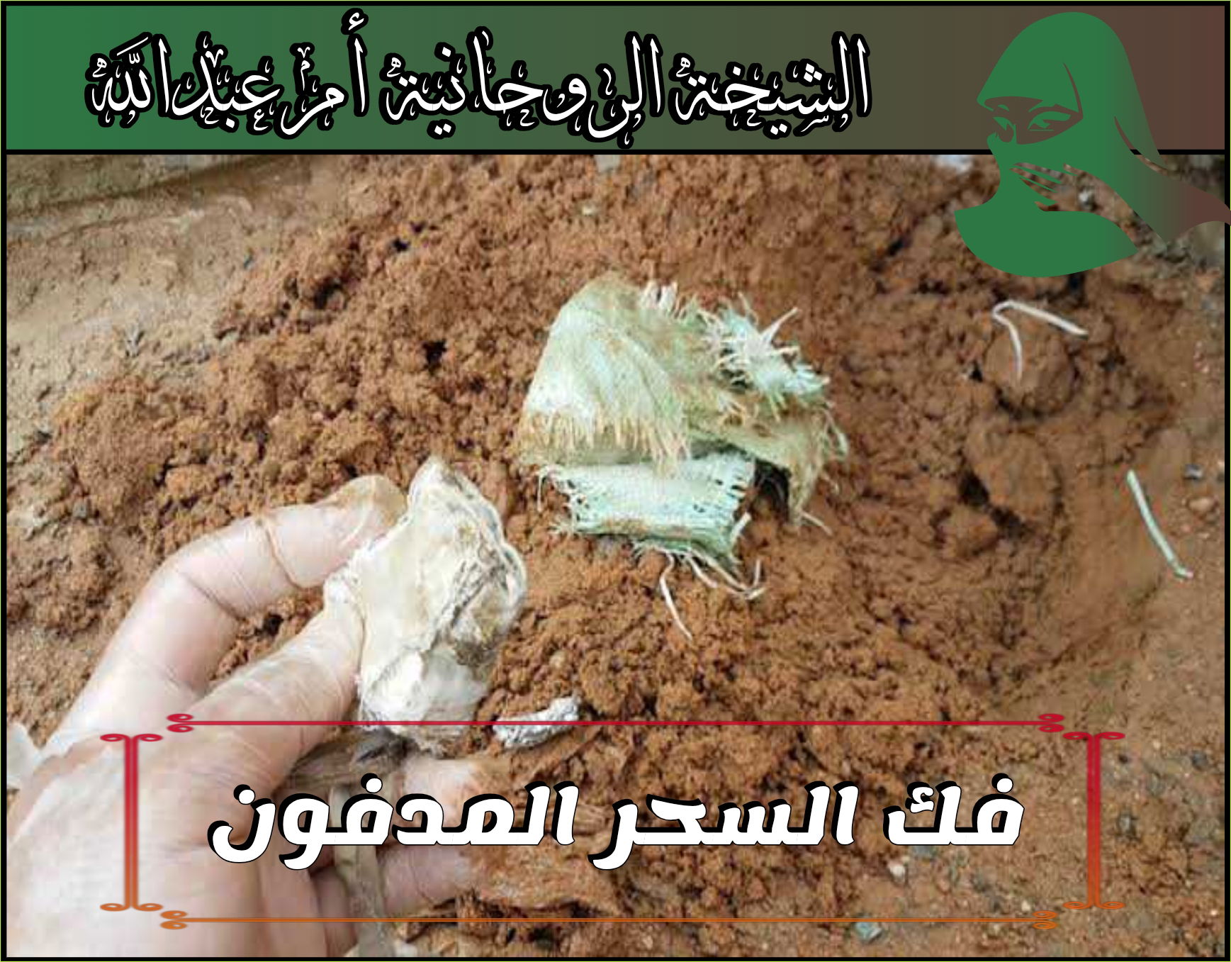 طريقة عمل الخاتم الروحاني