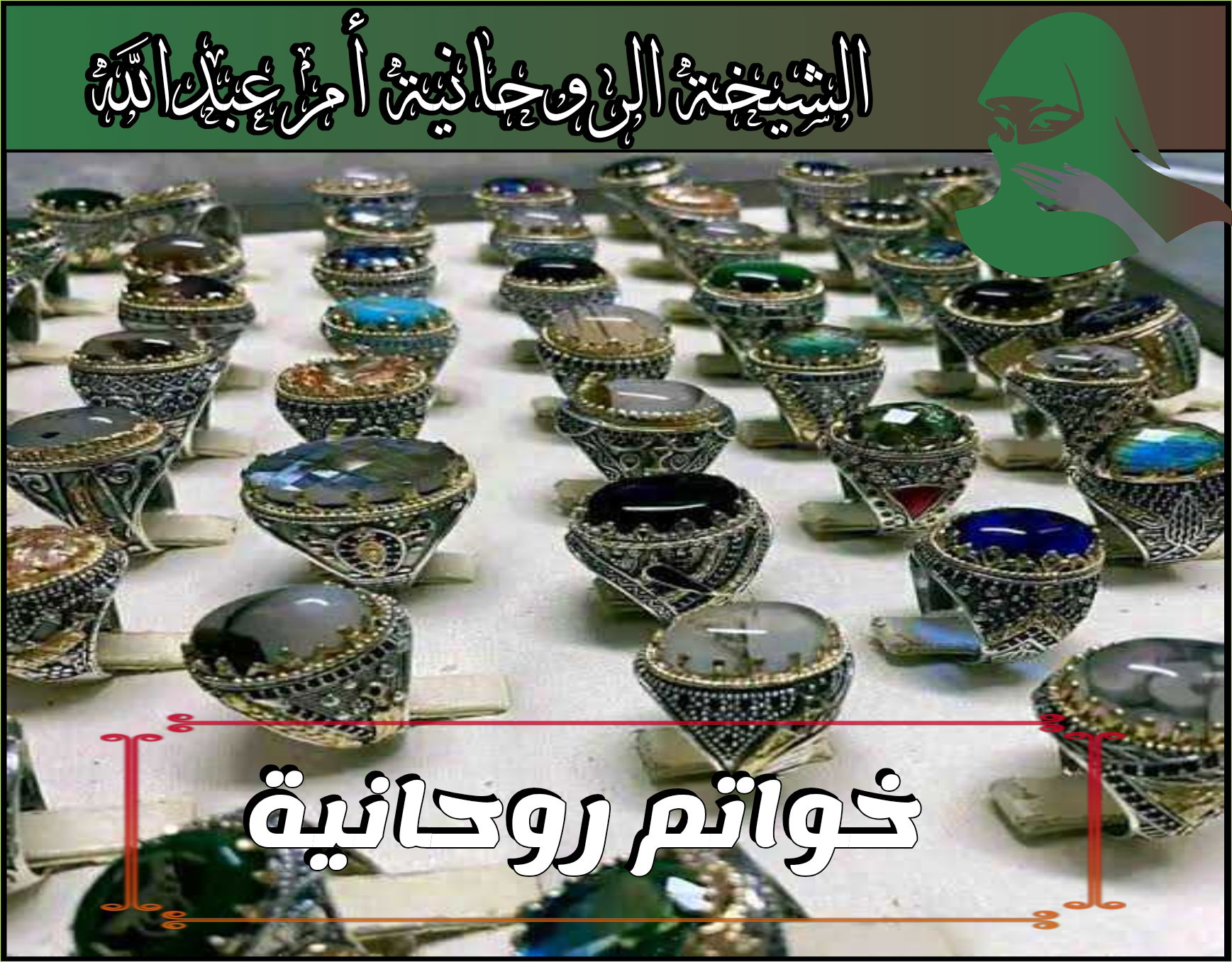 علاج السحر السفلي