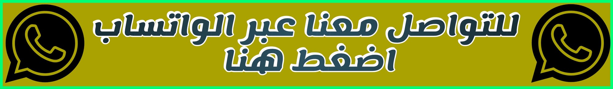 علاج السحر الماكول