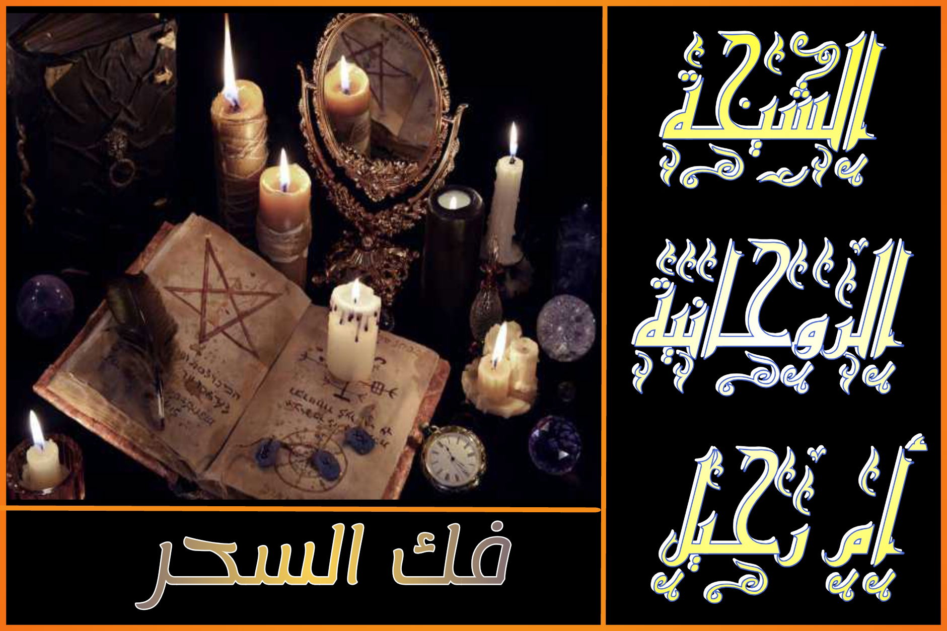 طريقة عمل الخاتم الروحاني