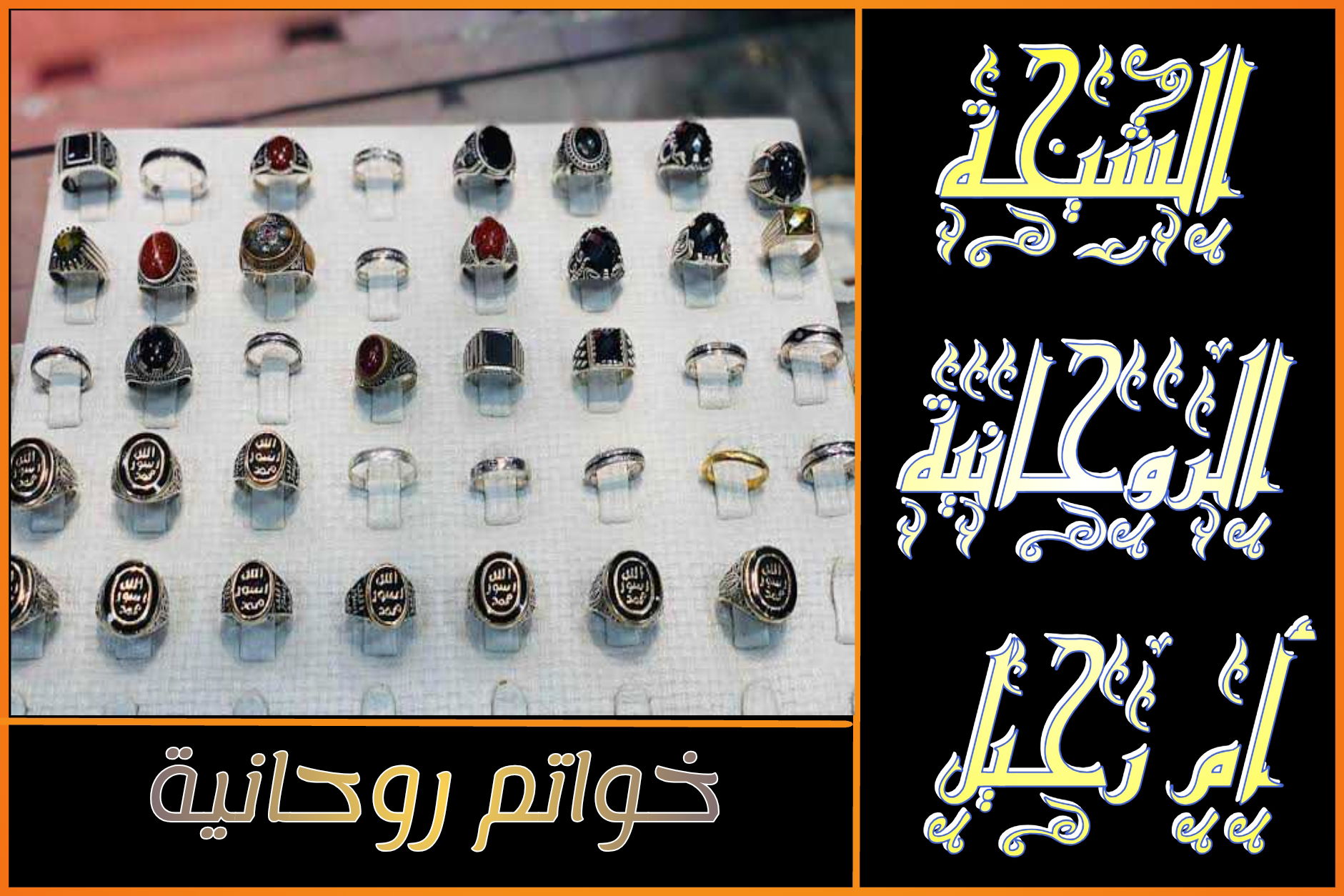 علاج السحر المشروب