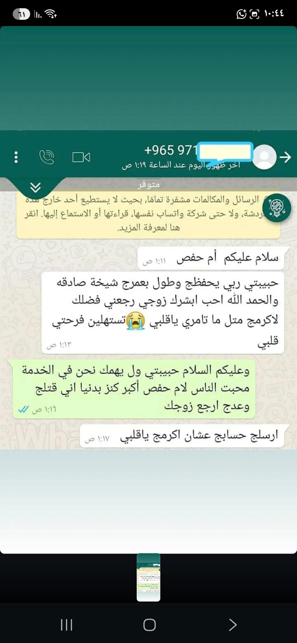 الشيخ الروحاني المغربي الحسن بوعزيزي أعمال الطاعة تيسير امورمعالجة القرين 0015166363336