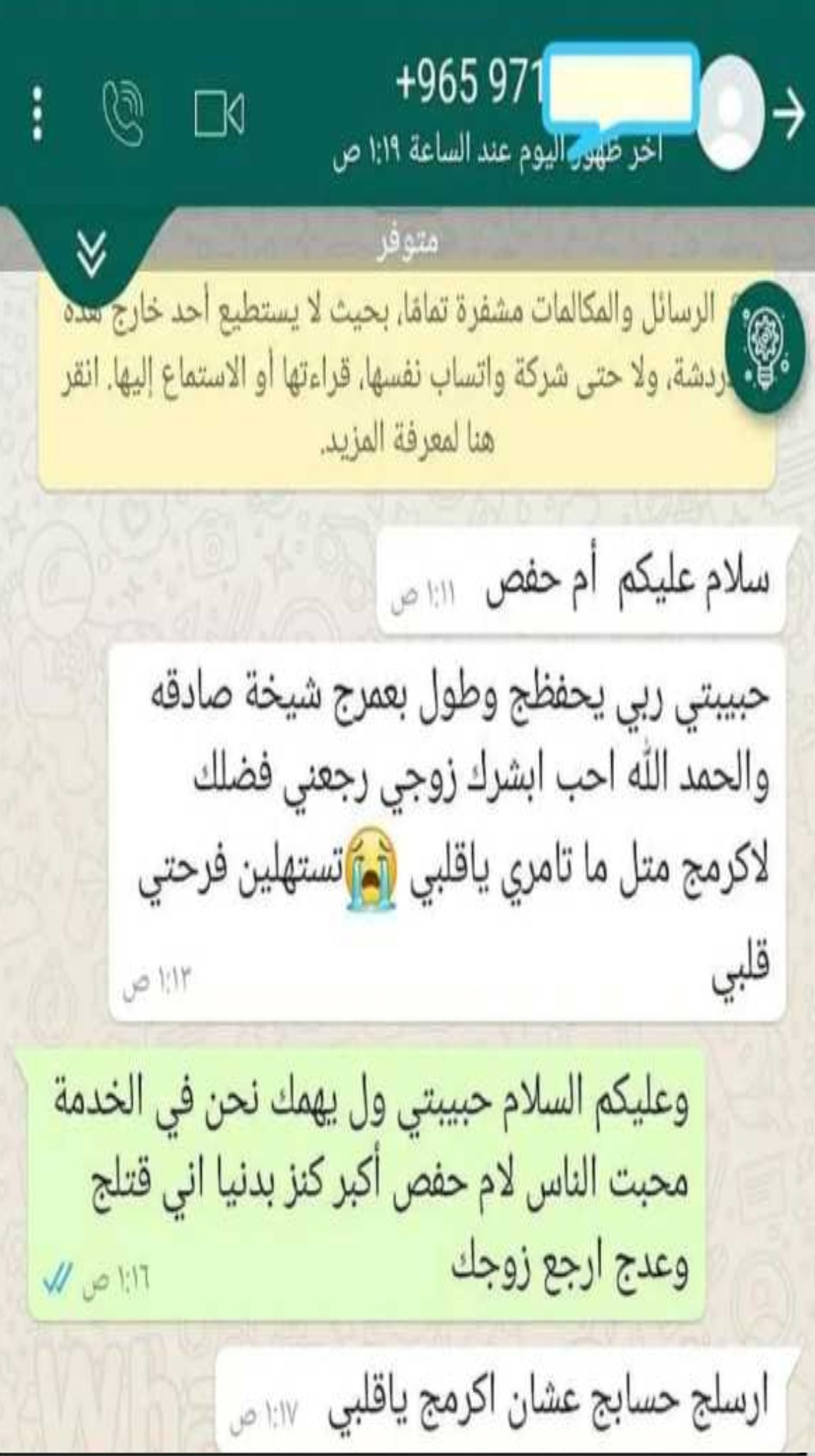 الشيخ الروحاني المغربي الحسن بوعزيزي أعمال الطاعة تيسير امورمعالجة القرين 0015166363336